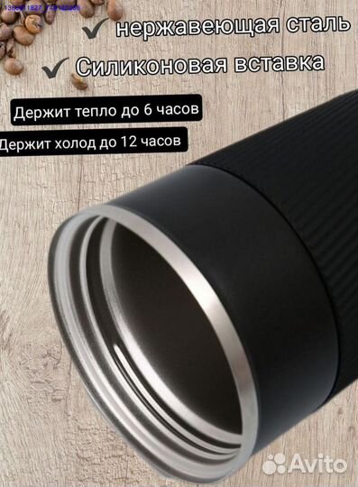 Термокружка 510 мл (Арт.34425)