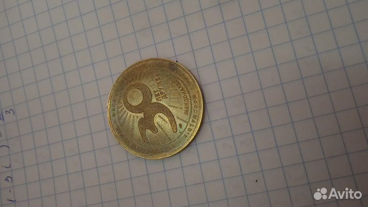 Монетка макдональдс