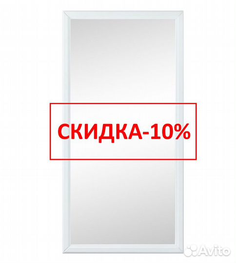 Зеркало настенное Ника белый (8319-002)