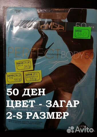 Колготки весенне-зимние