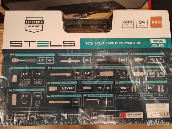 Набор ключей stels 14106 94 предмета