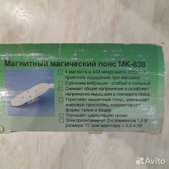 Вибро массажёр для спины. 2 режима