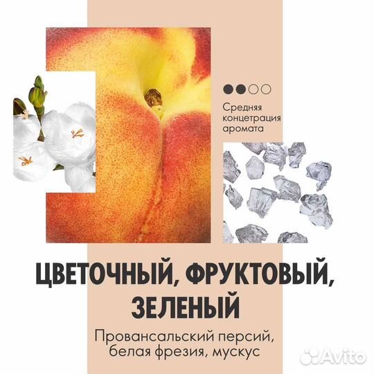 Туалетная вода Eclat Femme Weekend