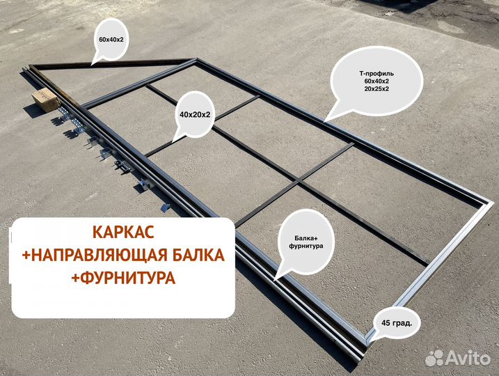 Откатные ворота 4,1x1,9