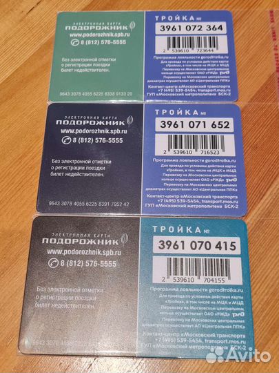 Комплект карт Тройка пмэф-2023
