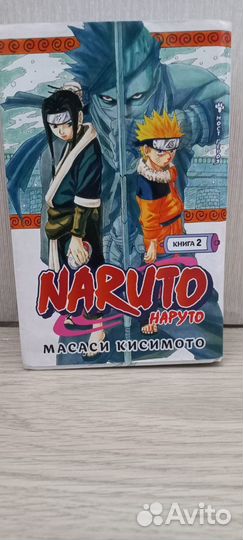 Комиксы Наруто: Naruto книга 1, книга 2, книга 9