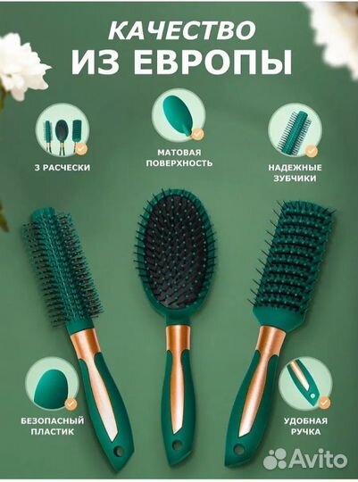 Набор расчесок новые