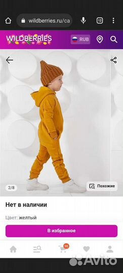 Детский комбинезон