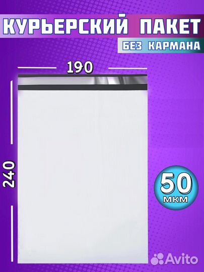 Курьерские пакеты для маркетплейсов