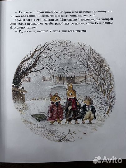 Чудеса в зимнем лесу. Патерсон