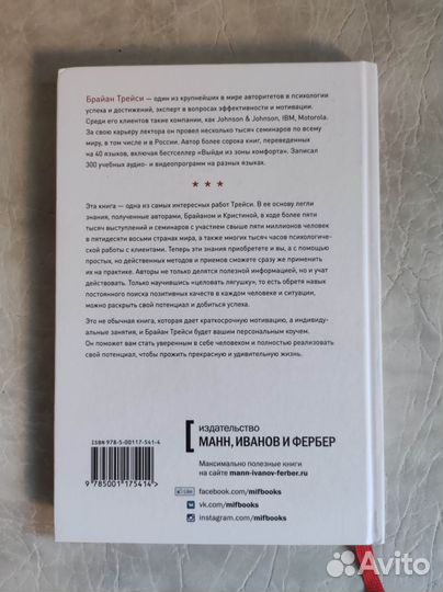 Книга Поцелуй лягушку