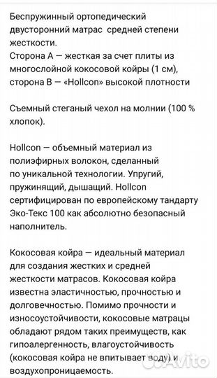 Круглый матрац 7575+непромок.наматрасник В подарок