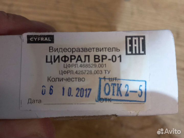 Домофонияcyfral видеоразветвитель