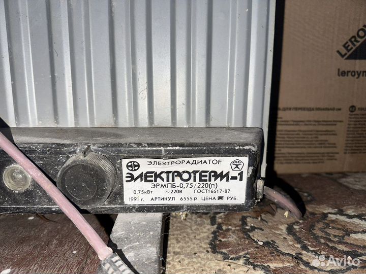 Обогреватель