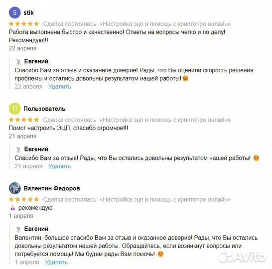 Настройка эцп и помощь с криптопро, этп, еис, фнс