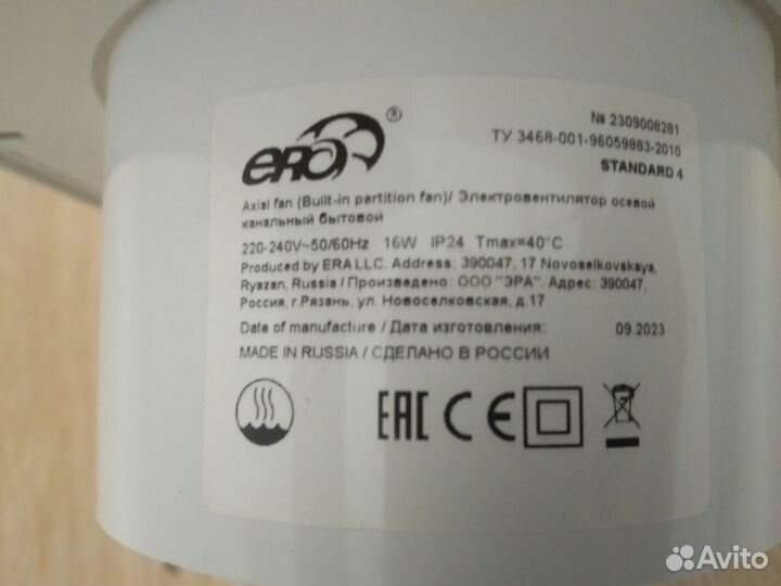 Вентилятор вытяжной канальный