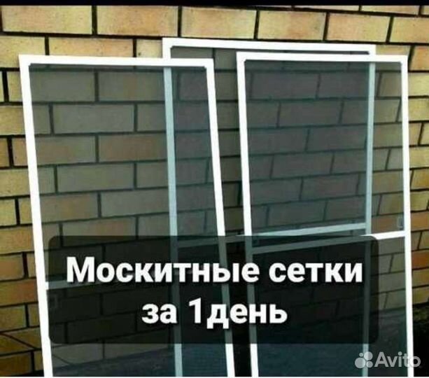 Москитные сетки на окна от производителя