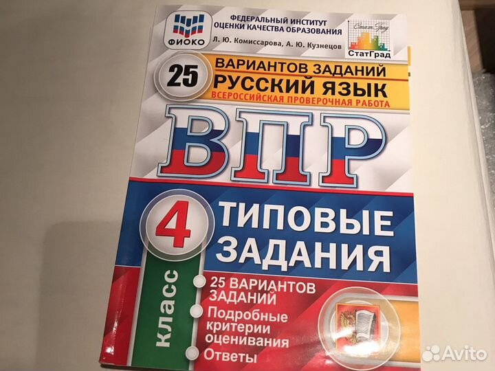 Учебные пособия 2,3,4,5 класс