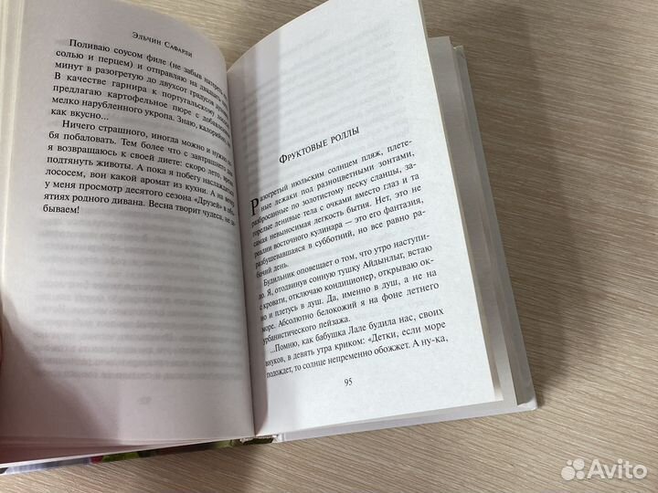 Книги о кулинарии