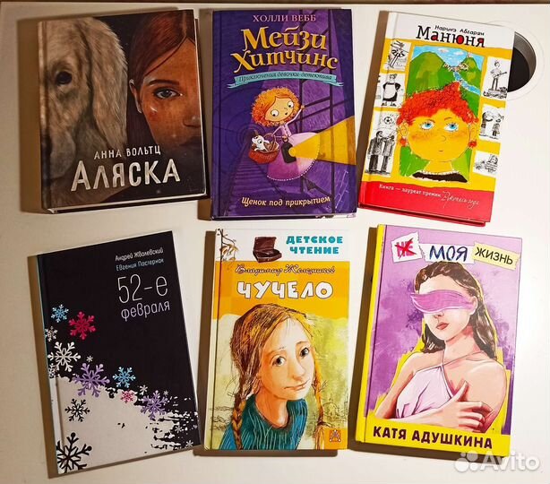 Книги для школьников