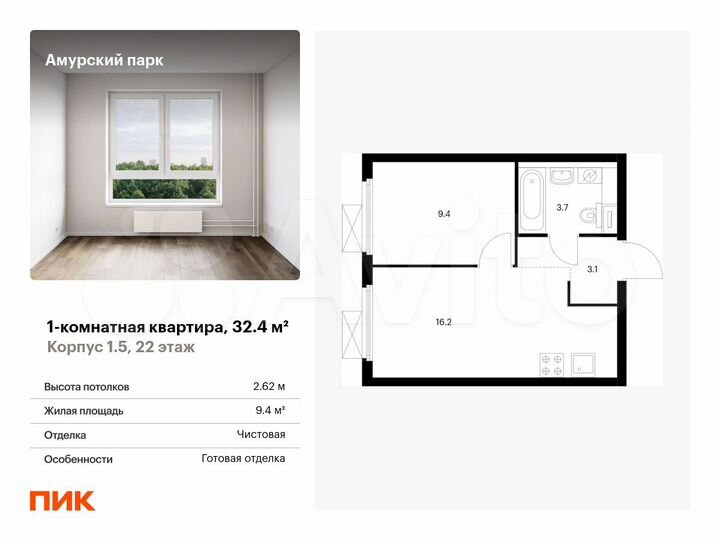 1-к. квартира, 32,4 м², 22/33 эт.