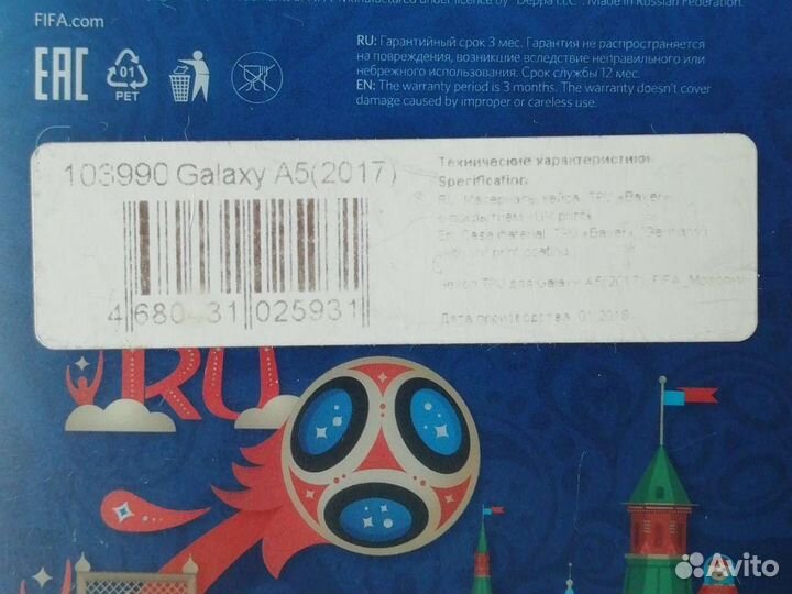 Чехол для телефона Galaxy A5 / Чемпионат мира 2018