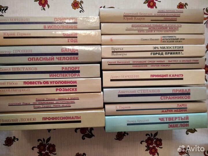 Советский детектив