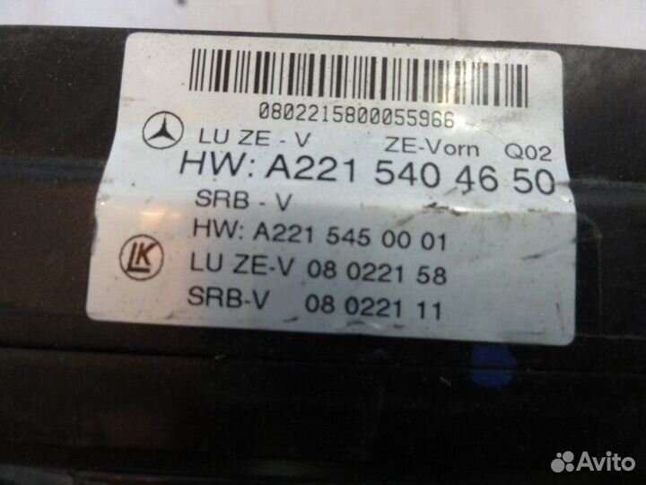 Блок предохранителей передний Mercedes-Benz S