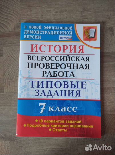 Учебники за 7 класс