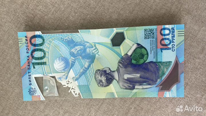 Купюра чм по футболу 2018