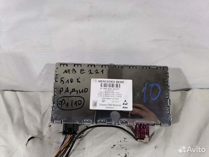 Блок управления магнитолой Mercedes-Benz E-Klass