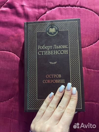 Остров сокровищ