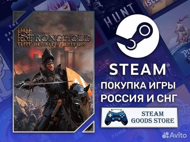 Stronghold: Definitive Edition (Steam)
