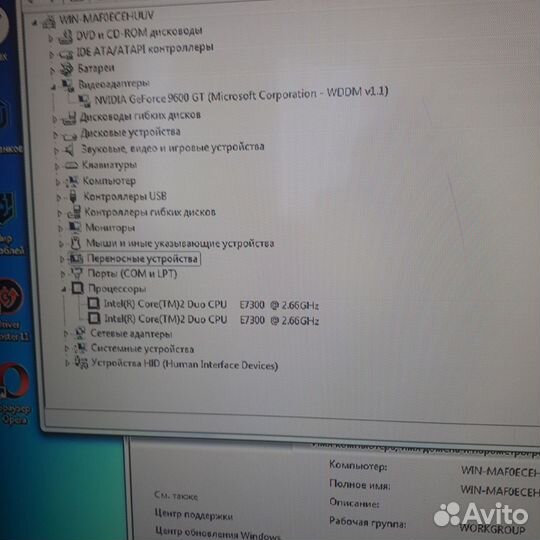 Компьютер системный блок
