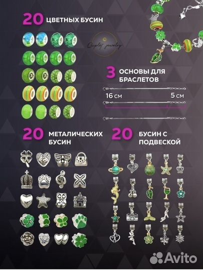 Браслет-трансформер