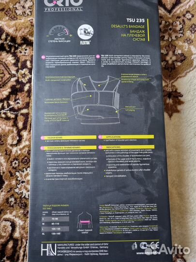 Ортопедический Бандаж для плечевого сустава