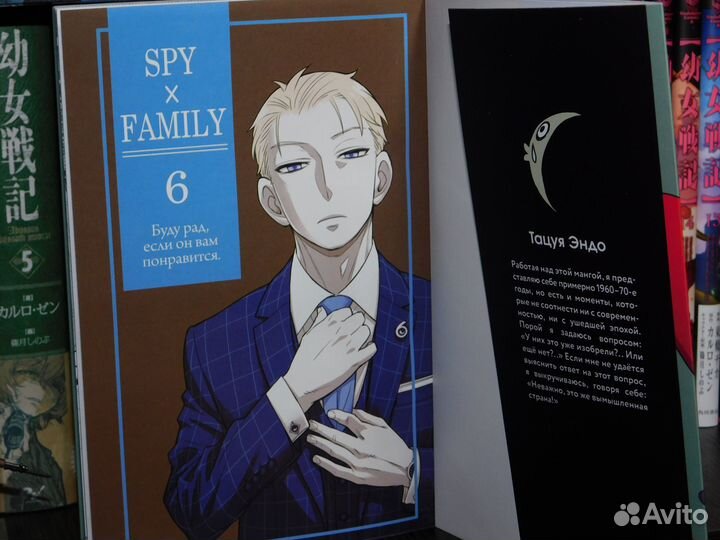Манга Spy x Family