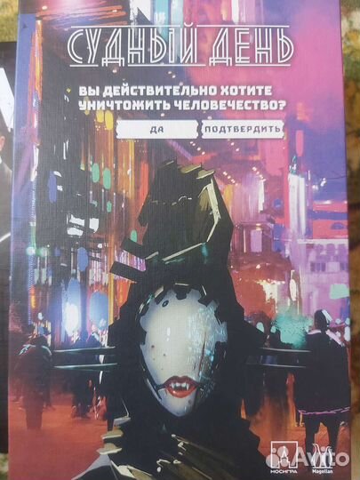 Настольная игра 