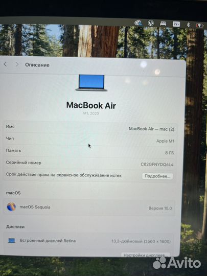 Macbook air m1 2020 бу