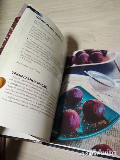 Кулинарная энциклопедия том 36