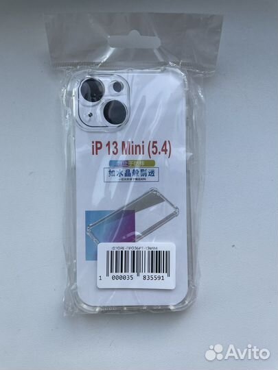 Чехол на iPhone 13 mini