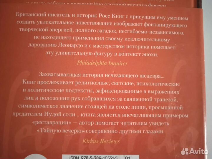 Леонардо да винчи и 