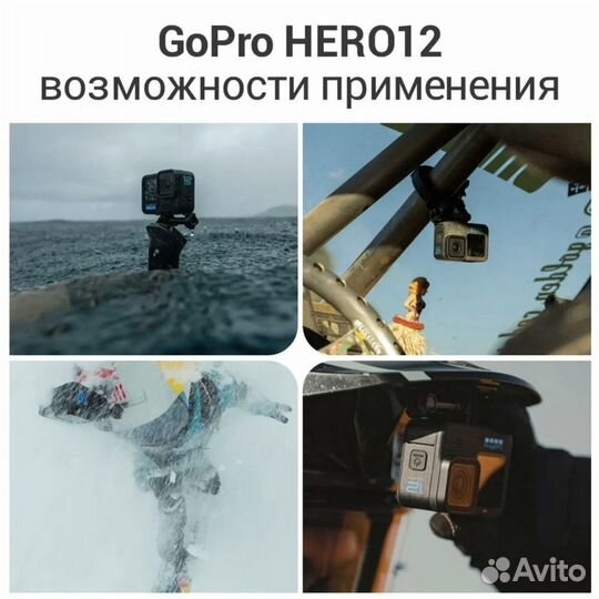 Аренда GoPro Hero 12