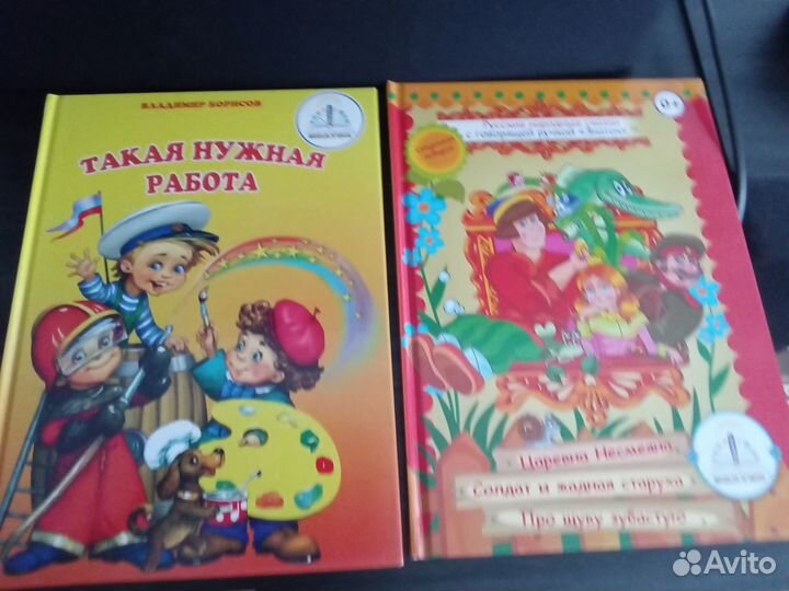 Говорящая ручка Знаток с книгами