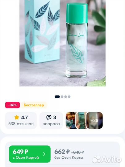 Духи Туалетная вода dilis green leaf бу