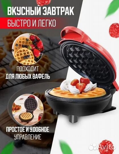 Мини вафельница новая