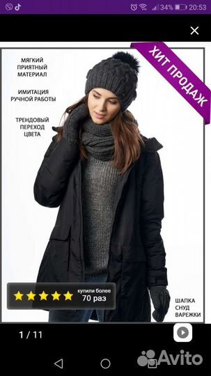 Комплект новый(шапка+снуд+варежки)