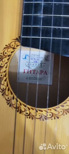 Гитара 6 Струн бу зао Аккорд