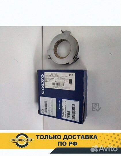 Комплект фрикционных дисков кпп