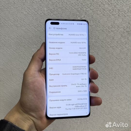 HUAWEI nova 10 Pro, 8/256 ГБ
